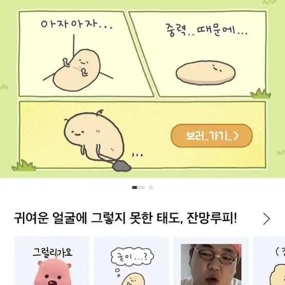 카카오톡 이모티콘 구매