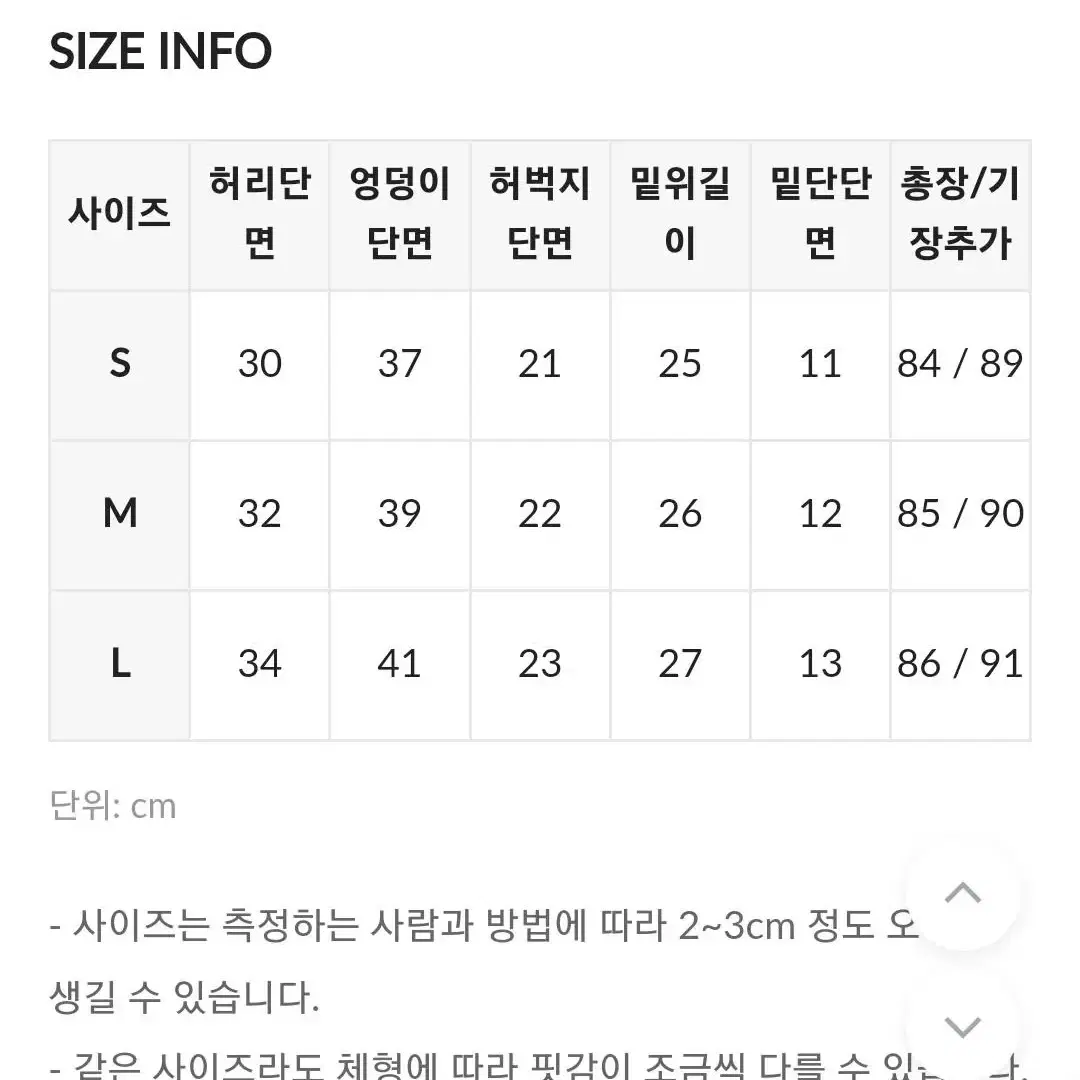 히니크 내몸에 붙은 줄 스키니 중청 s