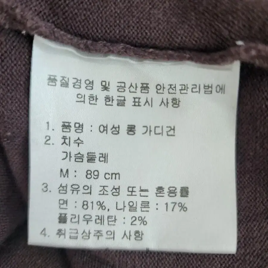 Kersh 롱가디건 다크브라운 포켓 단추 M