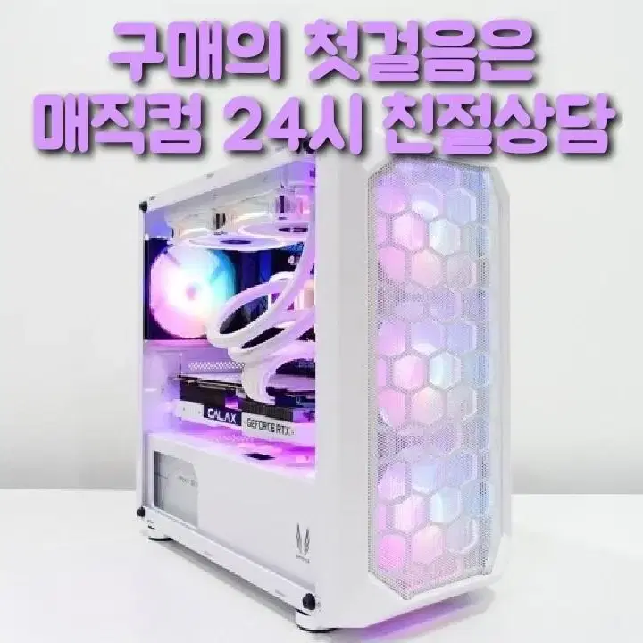 게이밍컴퓨터