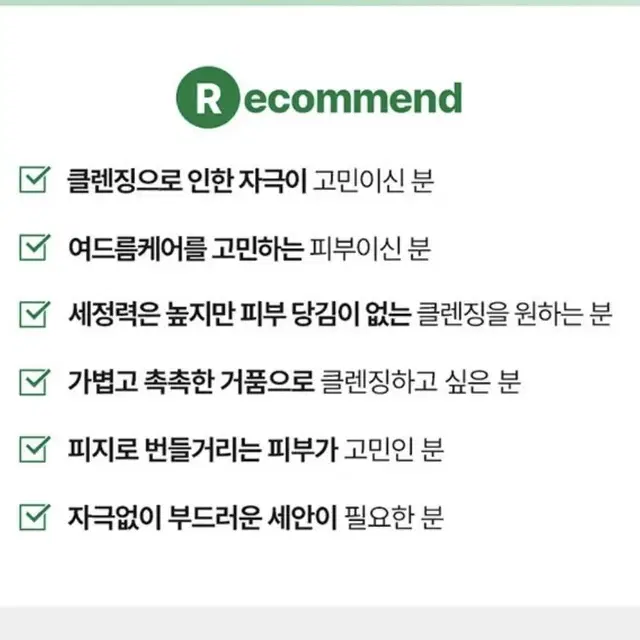 반값) 메이크프렘 인데카 수딩 클렌징 폼 여드름 약산성  미개봉새거