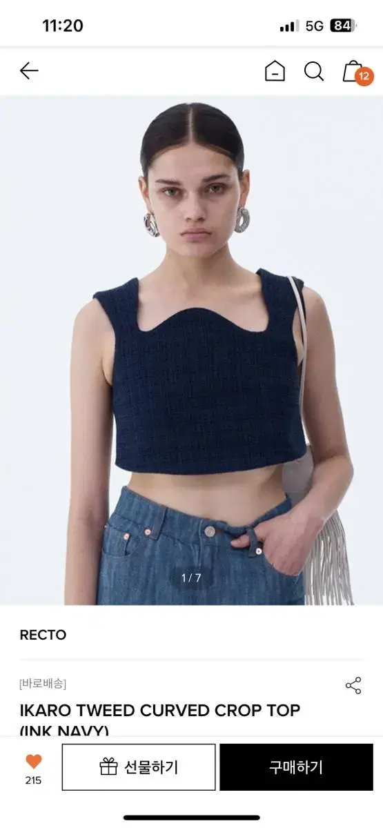 렉토 IKARO TWEED CURVED CROP TOP