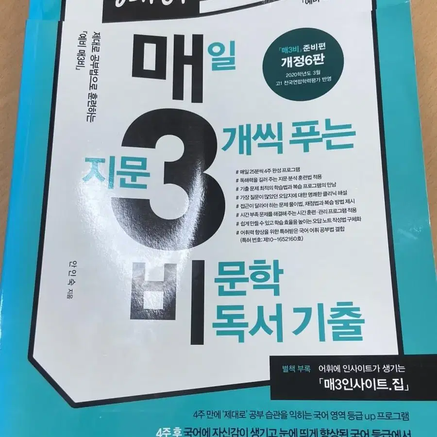 예비매3비 (개정6판)