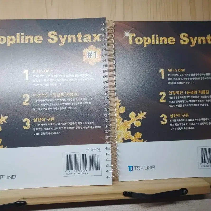 (새교재)상변선생 Topline Syntax 1.0(TS1)