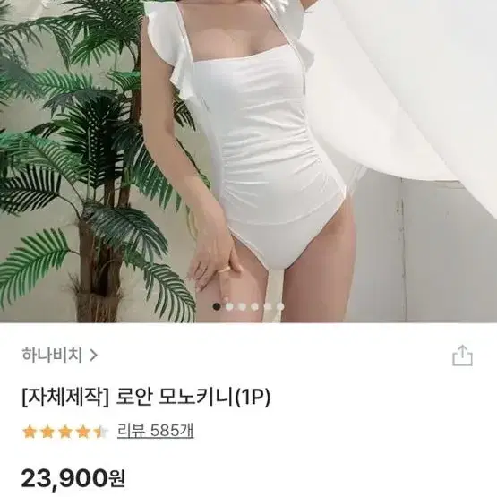 하나비치 지그재그 모노키니 레드(m)