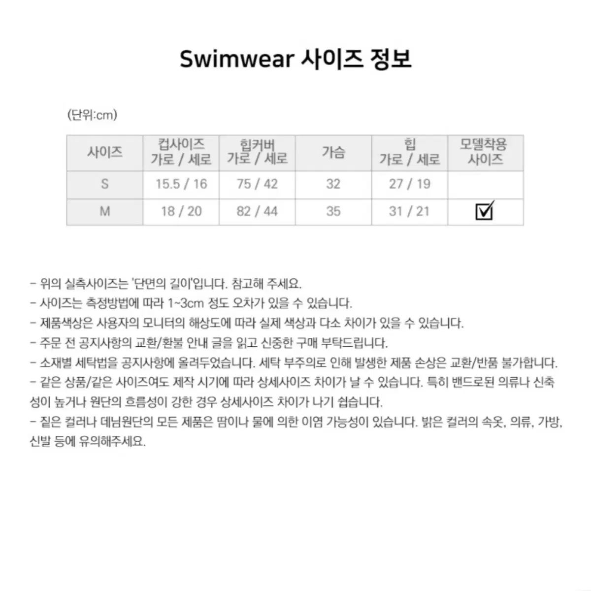 힙커버 3p 태닝 끈 비키니 새상품