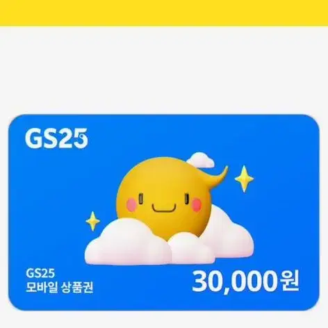 Gs 모바일상품권 3만원권 팝니다