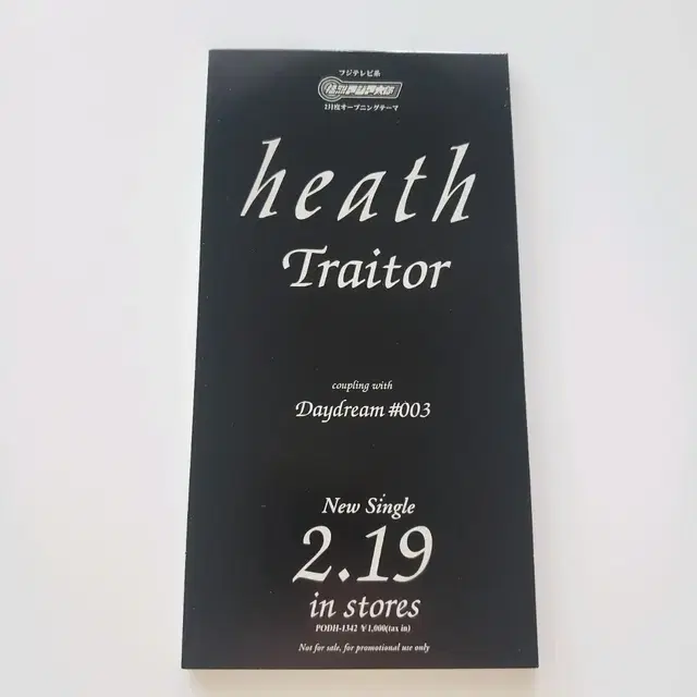 x-japan맴버 heath - Traitor 프로모션반