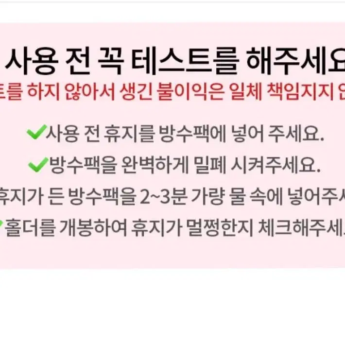 새상품 산리오 휴대폰방수팩 시나모롤