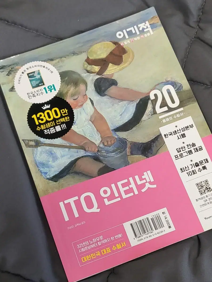 itq 인터넷 이기적