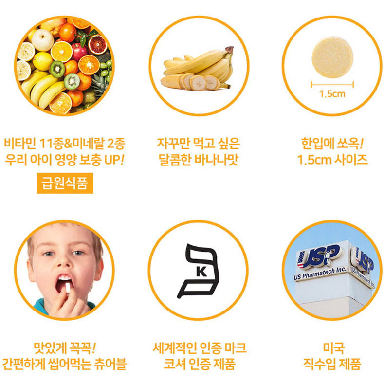 미국 직수입 코셔인증 멀티비타민 11종 미네랄 아연 엽산 2개월분