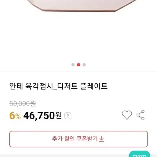 오덴세안테육각접시