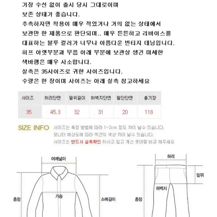 미국산 95s 리바이스 levis 510빈티미 데님35