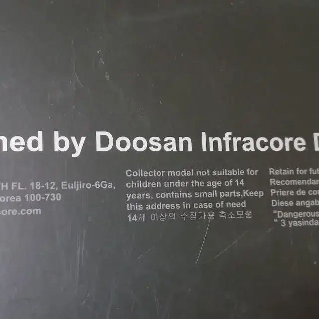 모형자동차 두산인프라코어 굴착기 다이캐스트 Doosan