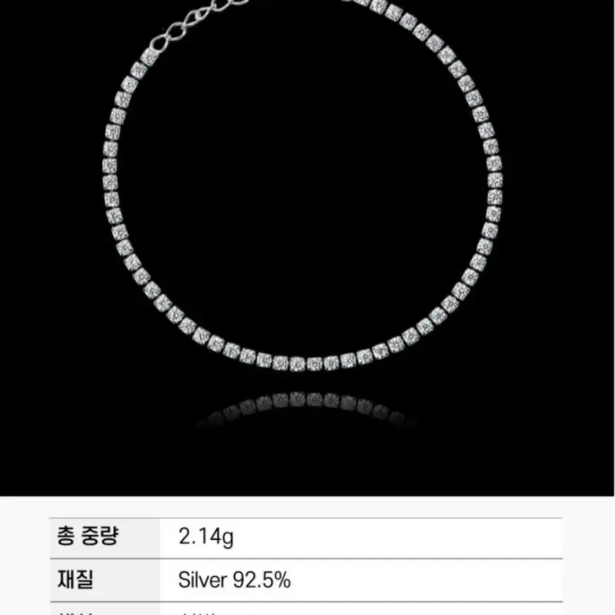 [새상품]실버 큐빅 테니스 팔찌
