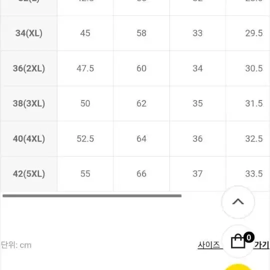 바이모노에서 구매한 모노진  청바지 38사이즈 팝니다