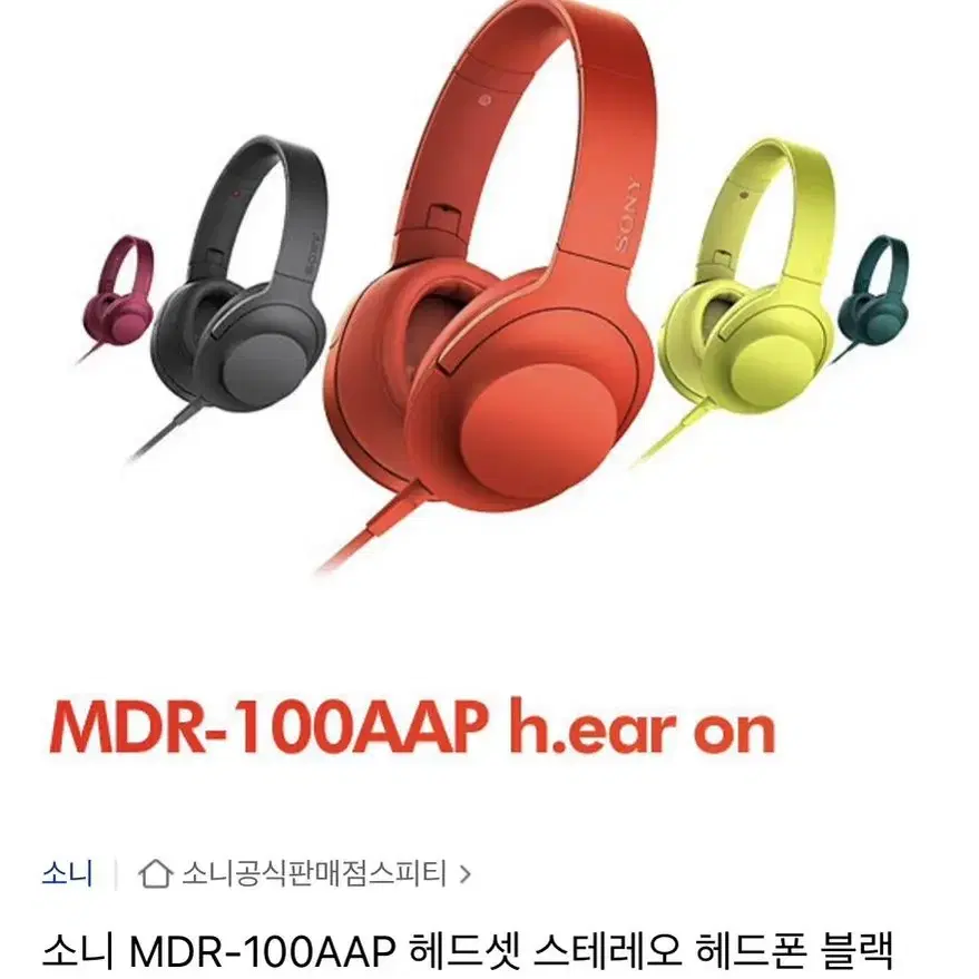 SONY MDR-100AAP (레드) 판매