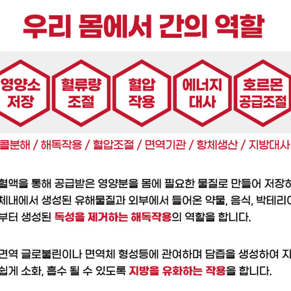 1+1 스페인 감초추출물 실리마린 밀크씨슬 간건강 헬리코박터 2개월분