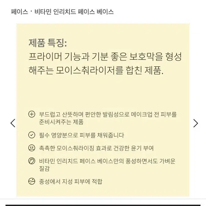 새상품 바비브라운 비타민 인리치드 페이스 베이스 프라이머