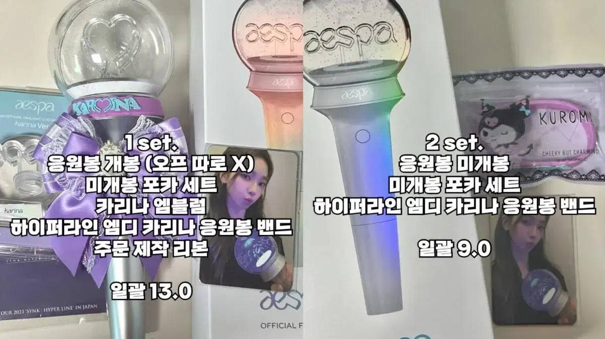 Aespa lightstick Svong Maibong karina Emblem Band Accessories sell WTS