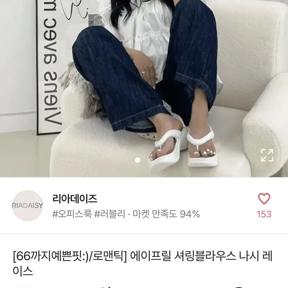 프릴날개 나시 블라우스