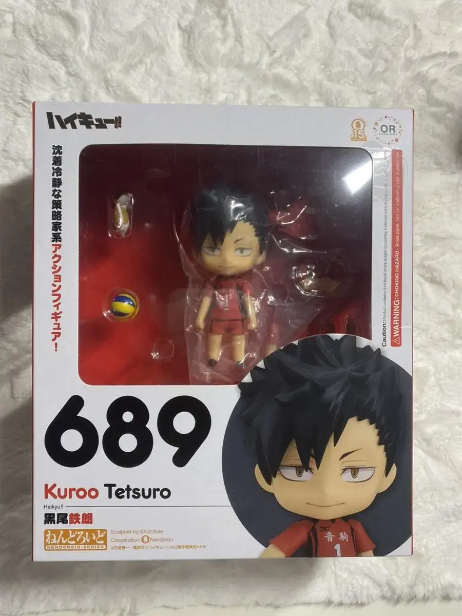 Haikyuu Kuroo Nendoroid