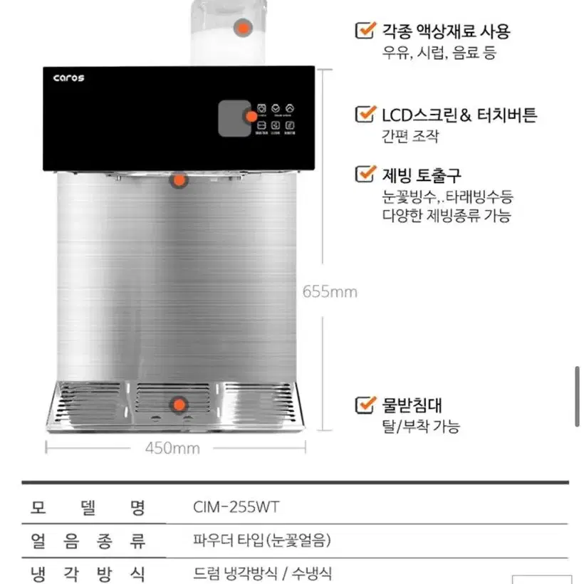 애프터눈 눈꽃빙수기 판매합니다