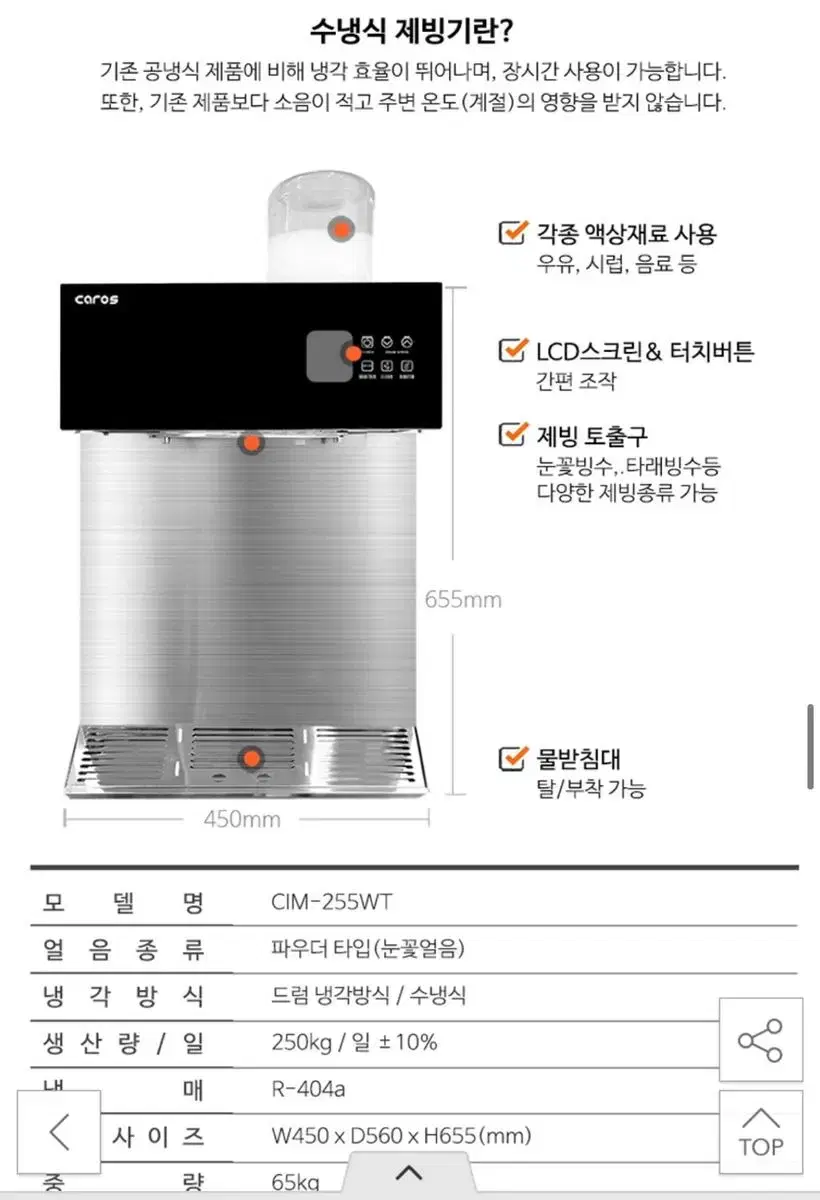 애프터눈 눈꽃빙수기 판매합니다