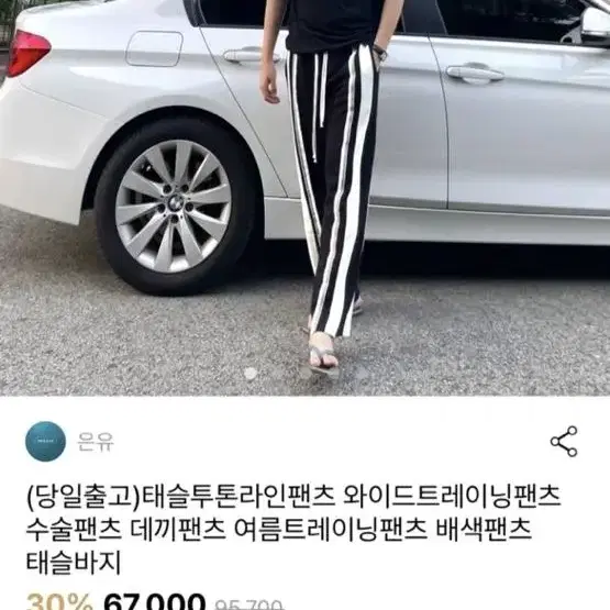 패션바지