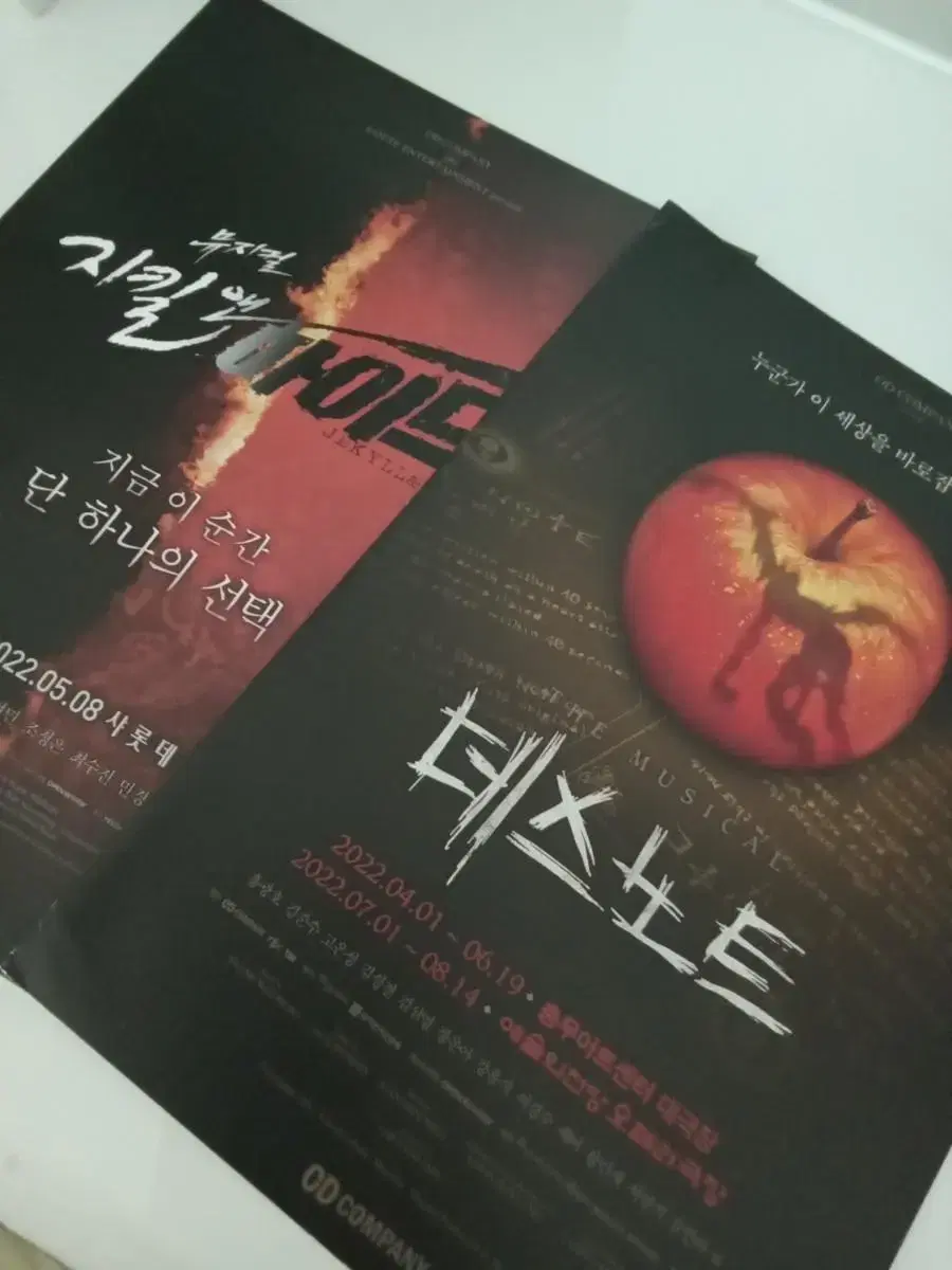 Death Note Jekyll & Hyde Leaflet