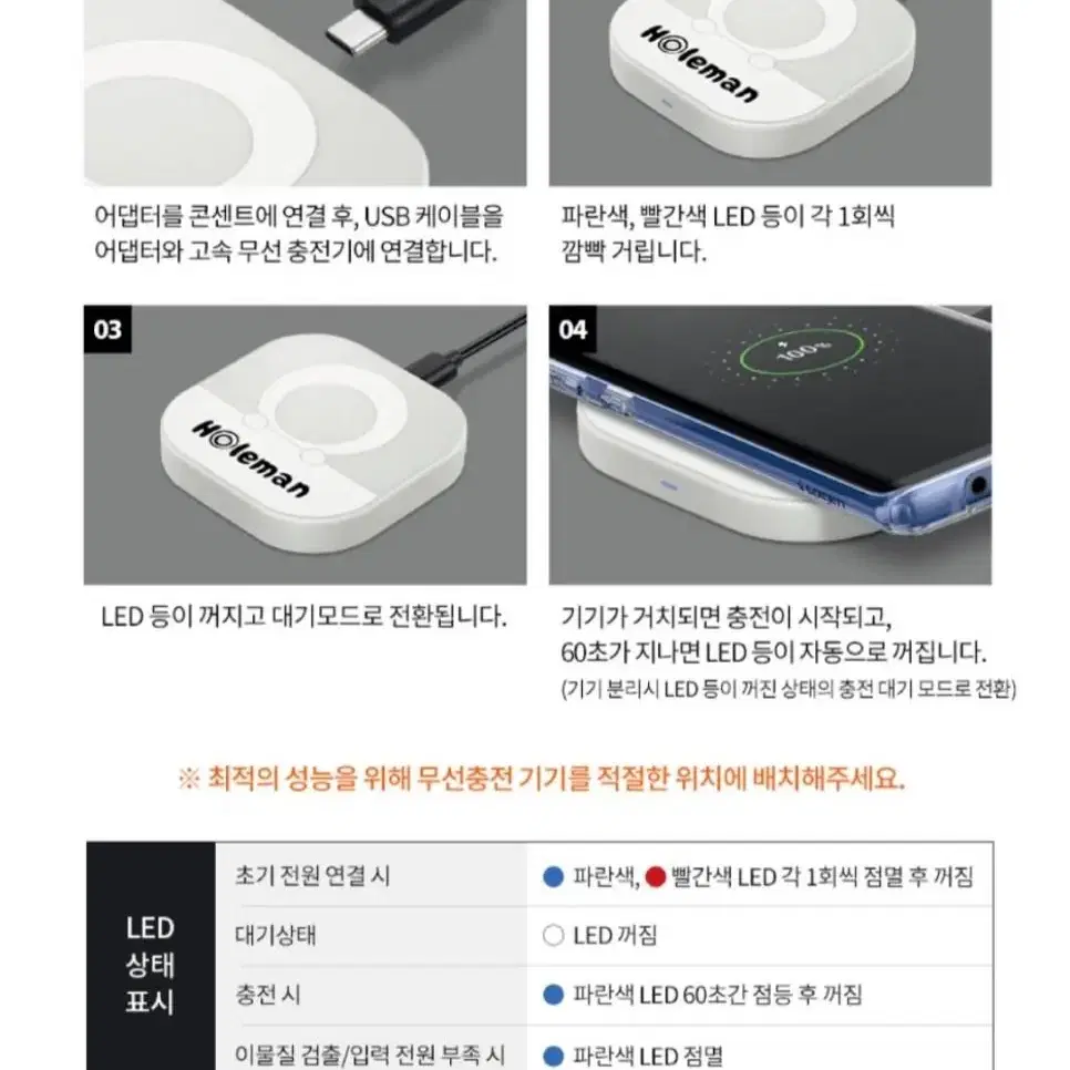 홀맨x슈피겐 무선충전기