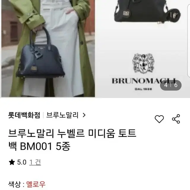 브루노말리 루벨르 토트 (블랙) 소가죽