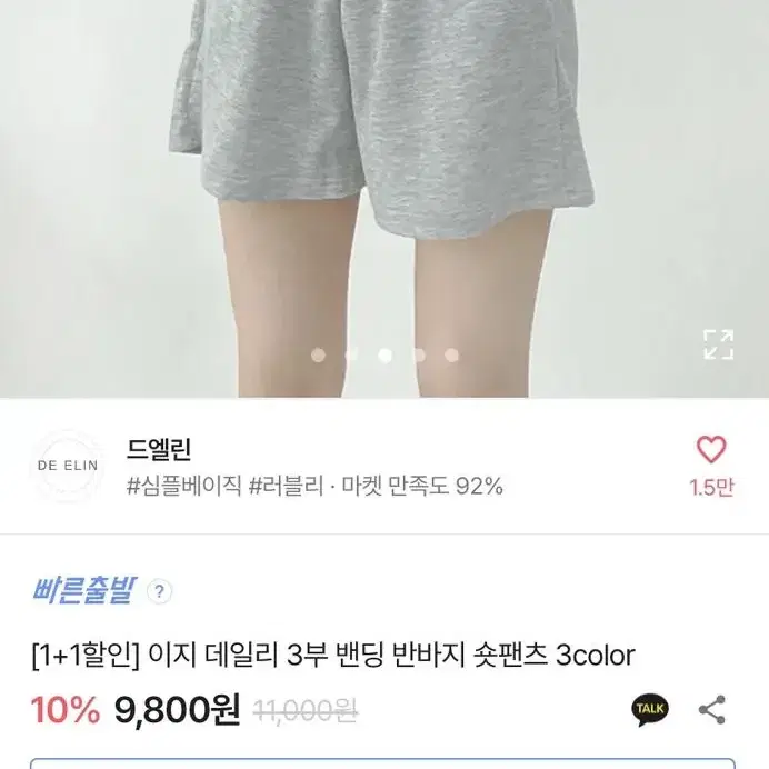 에이블리 바지 모음