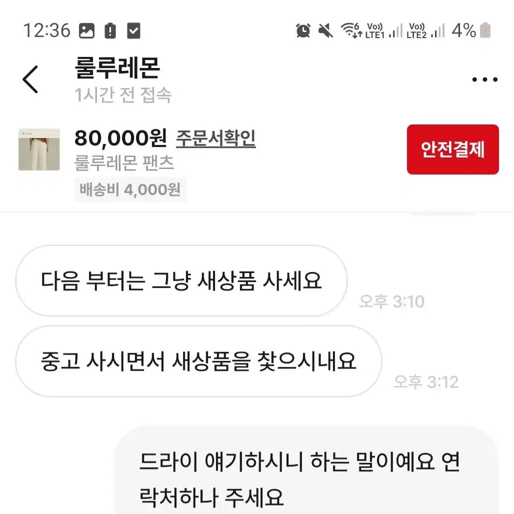 룰루레몬 와이드 팬츠