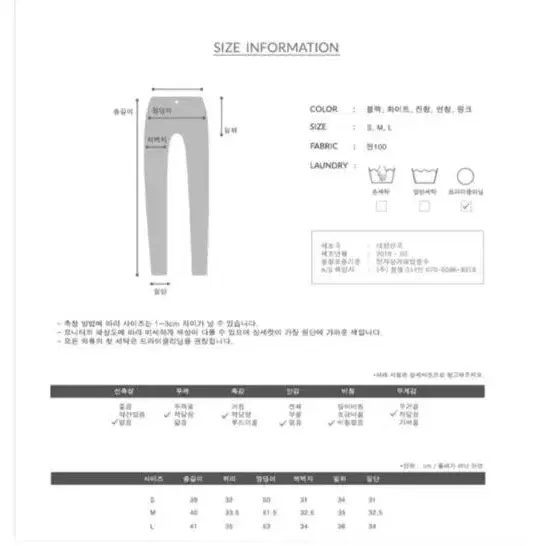 포크레인 청바지 L