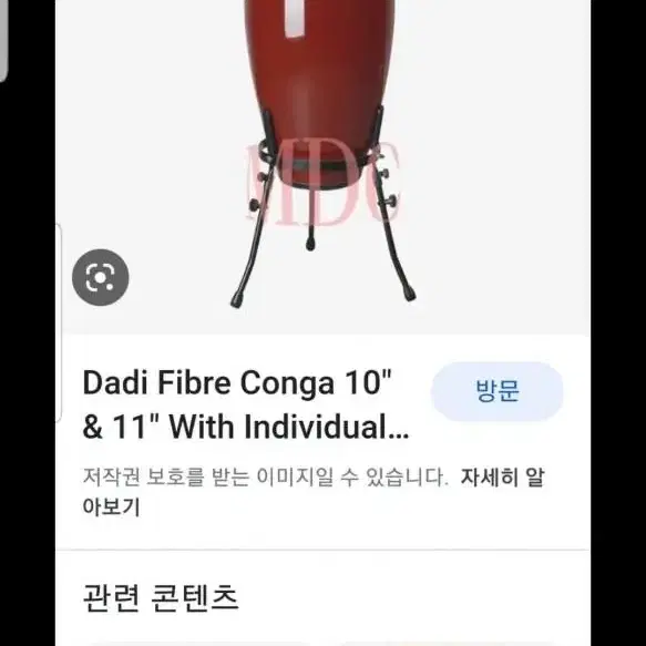 DADI FIBRE CONGA 11"