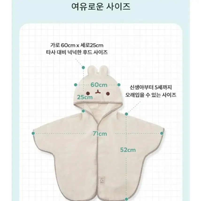 셀라피 몰랑이 샤워가운