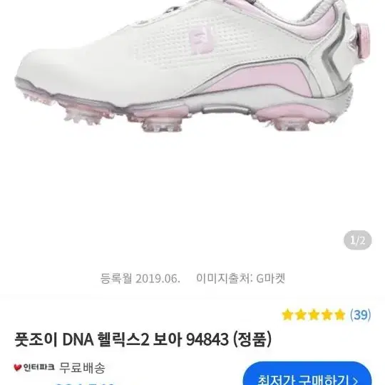 풋조이 DNA 헬릭스2 보아 골프화 235