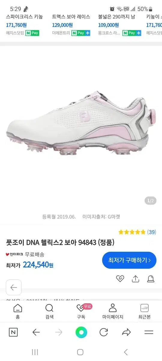 풋조이 DNA 헬릭스2 보아 골프화 235