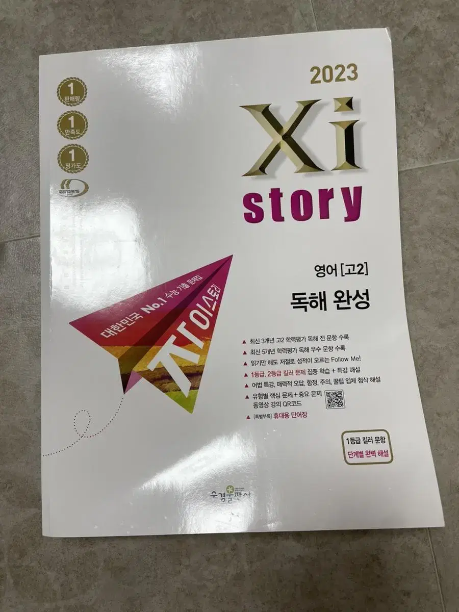 Zystory English Workbook