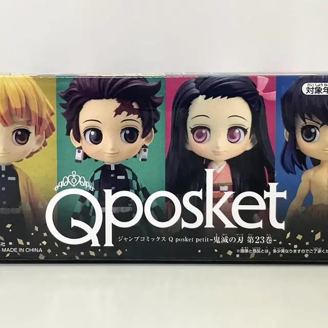 귀멸의칼날: 미니 QPOSKET 피규어 세트 (탄지로,네즈코..)