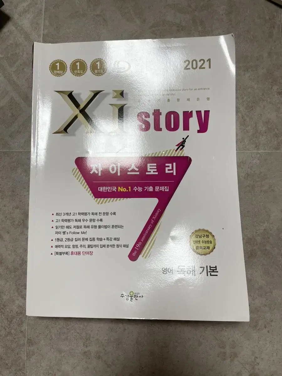 Zystory English Workbook