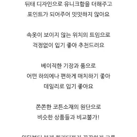 백꼬임 트임 반팔티 새상품