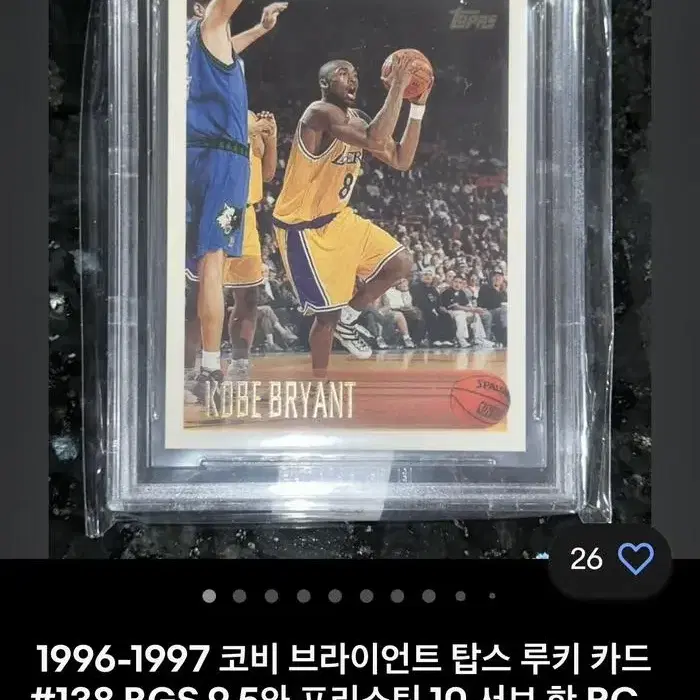 NBA 코비 브라이언트 탑스크롬 1996 루키카드 BGS 9.5