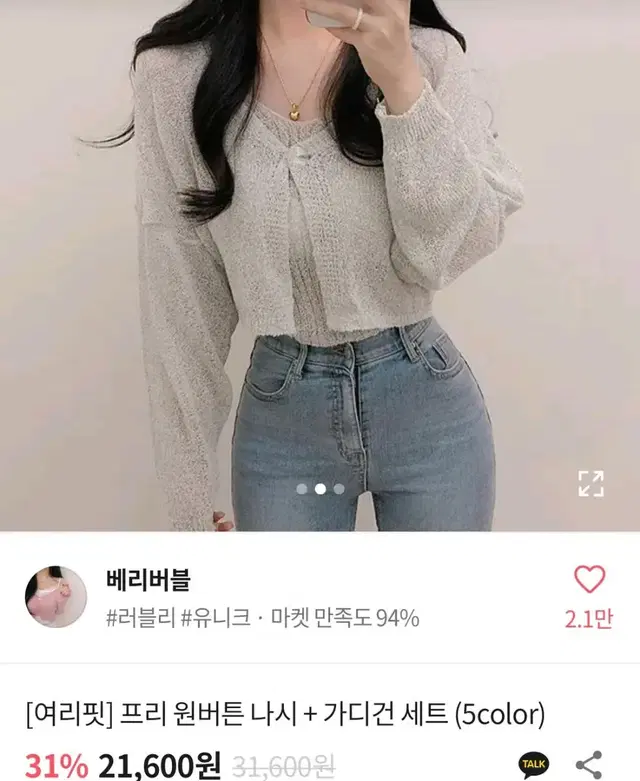 에이블리 여름니트나시