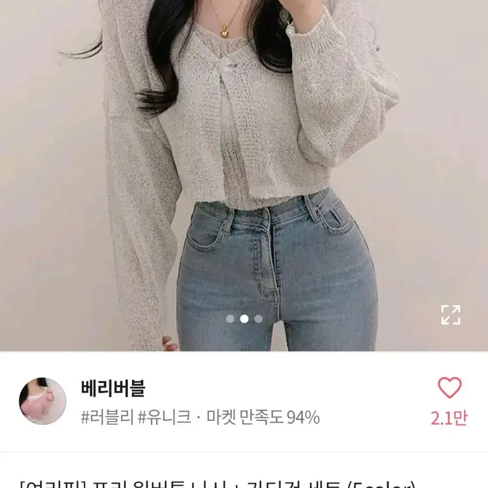 에이블리 여름니트 홀터 나시