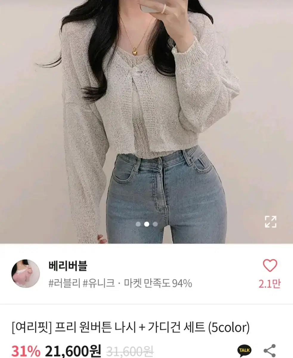 에이블리 여름니트 홀터 나시