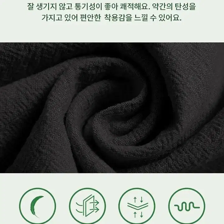 DM SPORTS 남성 린넨 투버튼 쿨링 상하의 세트