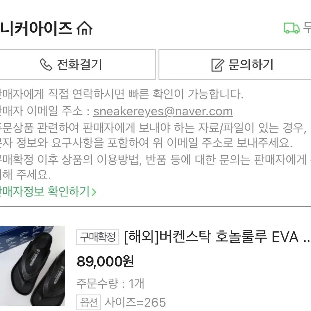 버겐스탁 호놀룰루 EAV 블랙 265 팝니다