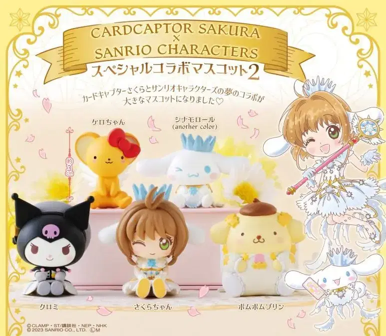 KardCaptainCherry Sanrio Collaboration sakura Gacha sell Cherry Kuromi Pompompurin